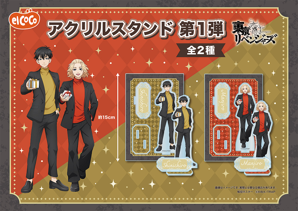 東京リベンジャーズ　アクリルスタンド（佐野万次郎、佐野真一郎）