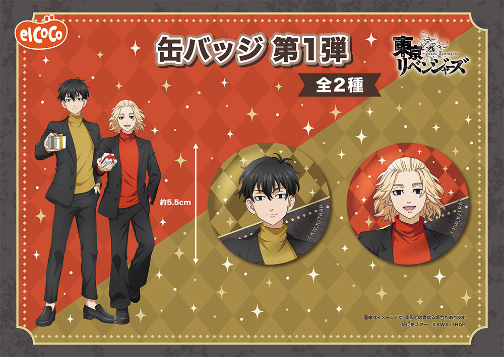 東京リベンジャーズ　缶バッジ（佐野万次郎、佐野真一郎）