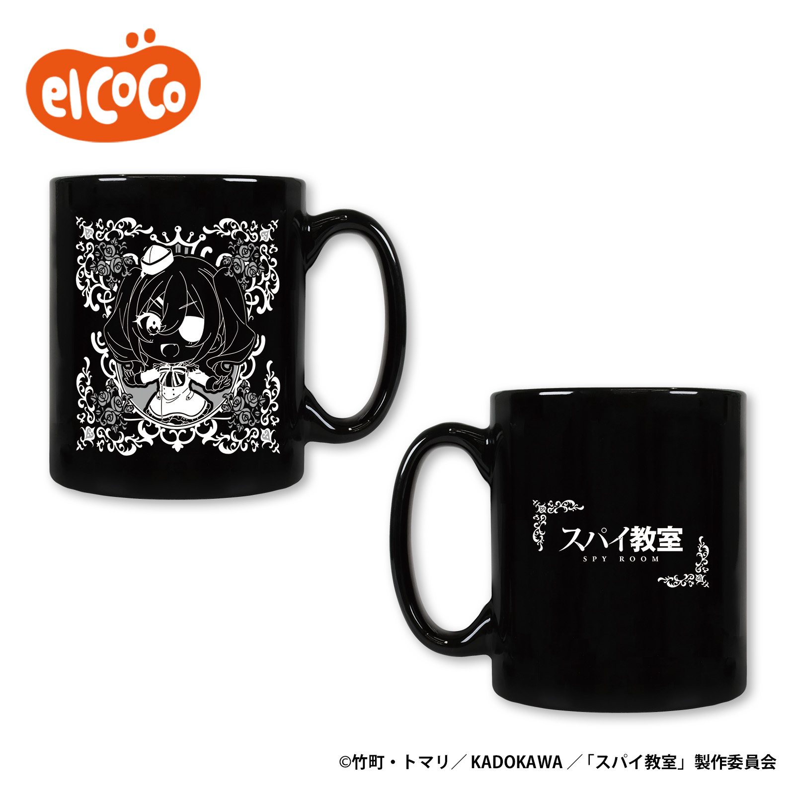 スパイ教室　マグカップ