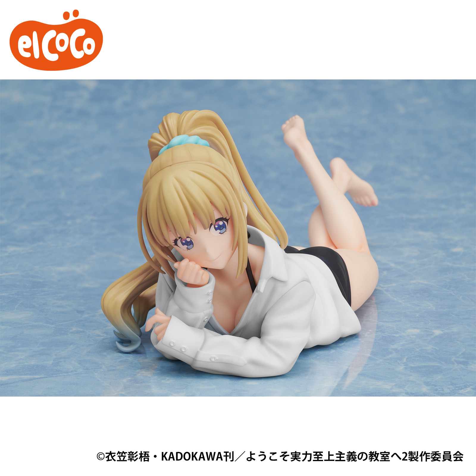 ようこそ実力至上主義の教室へ　１/7スケールフィギュア　軽井沢恵