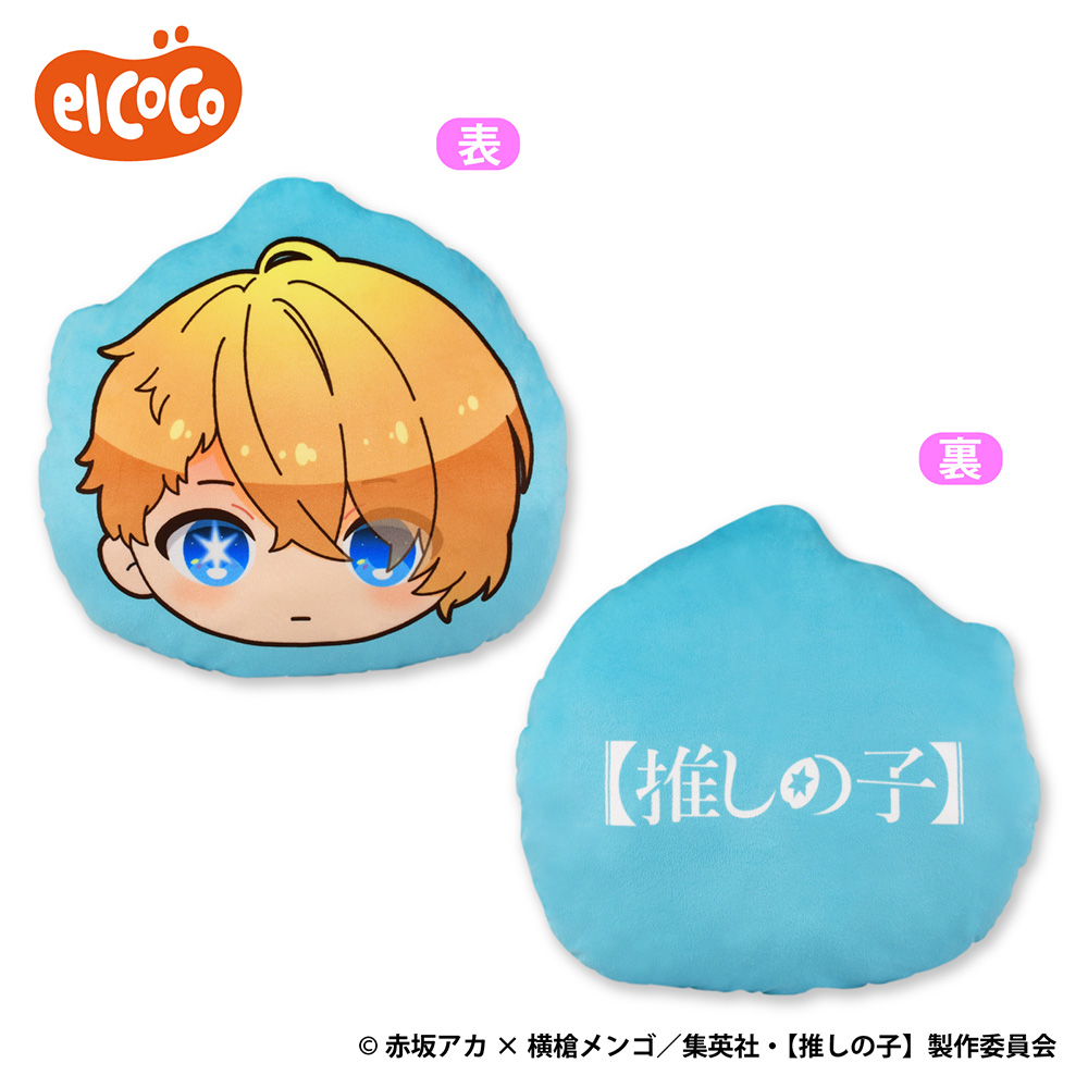 【推しの子】　BIGもちクッション