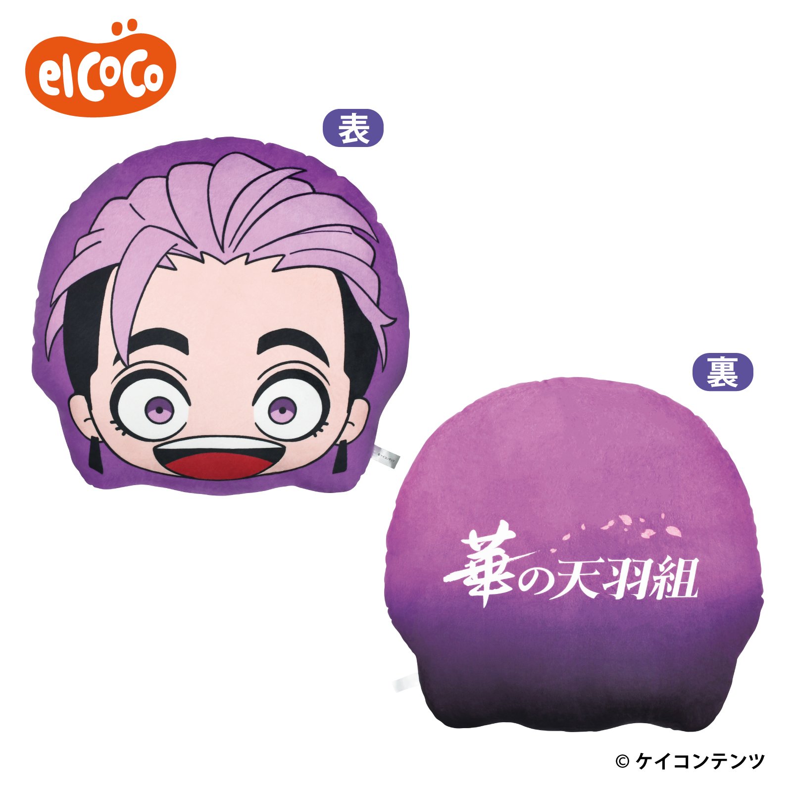ヒューマンバグ大学　BIGもちクッション