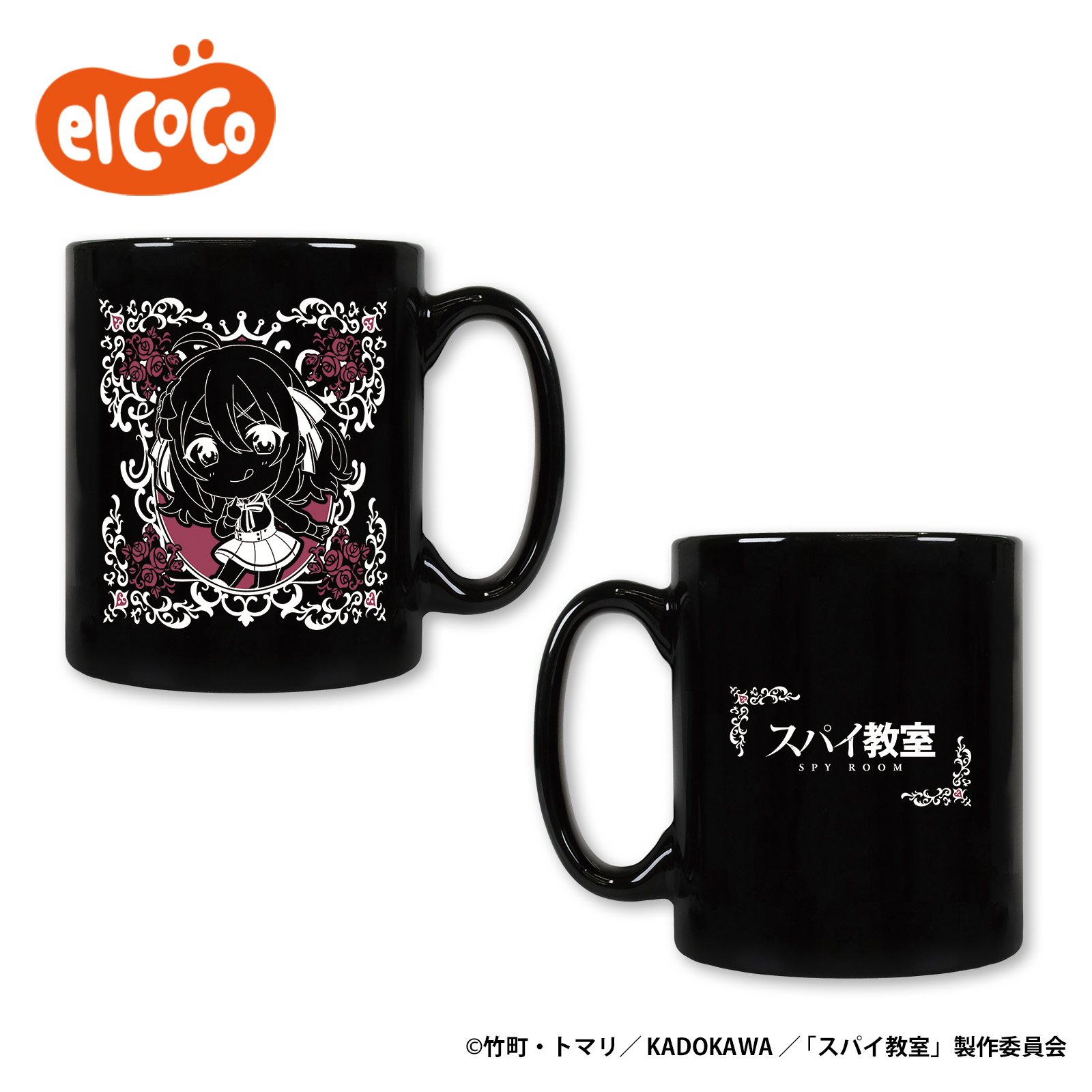 スパイ教室　マグカップ