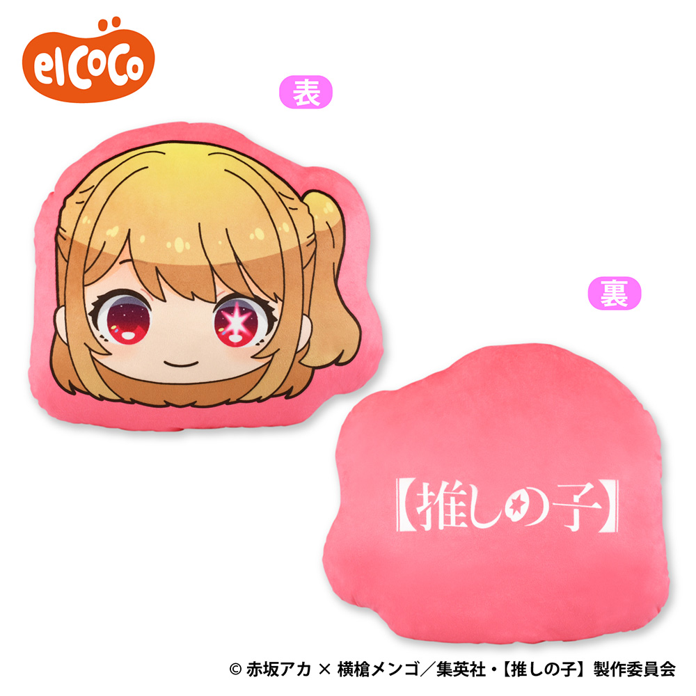 【推しの子】　BIGもちクッション