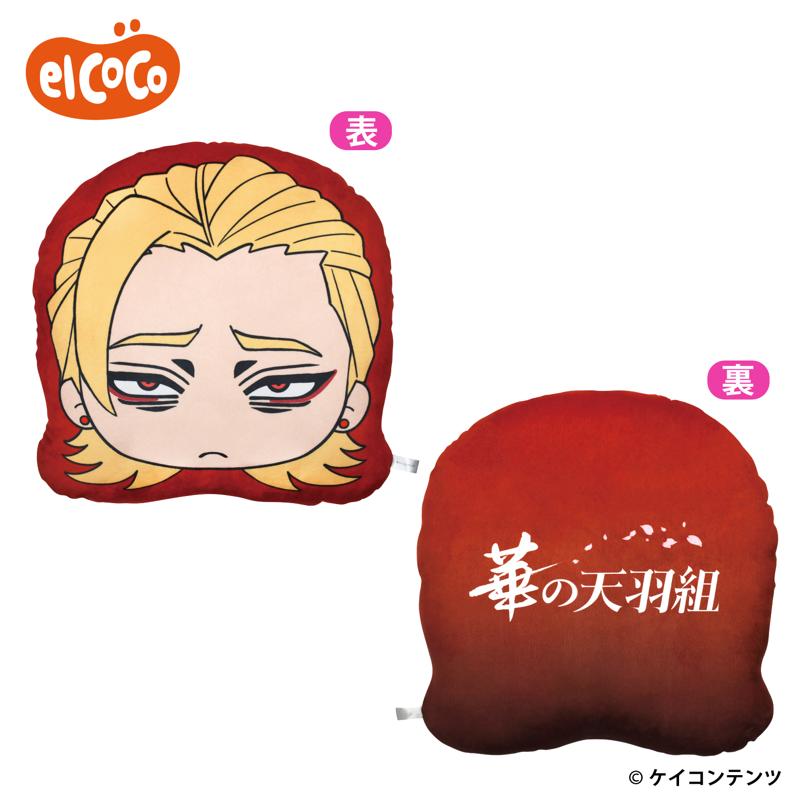 ヒューマンバグ大学　BIGもちクッション