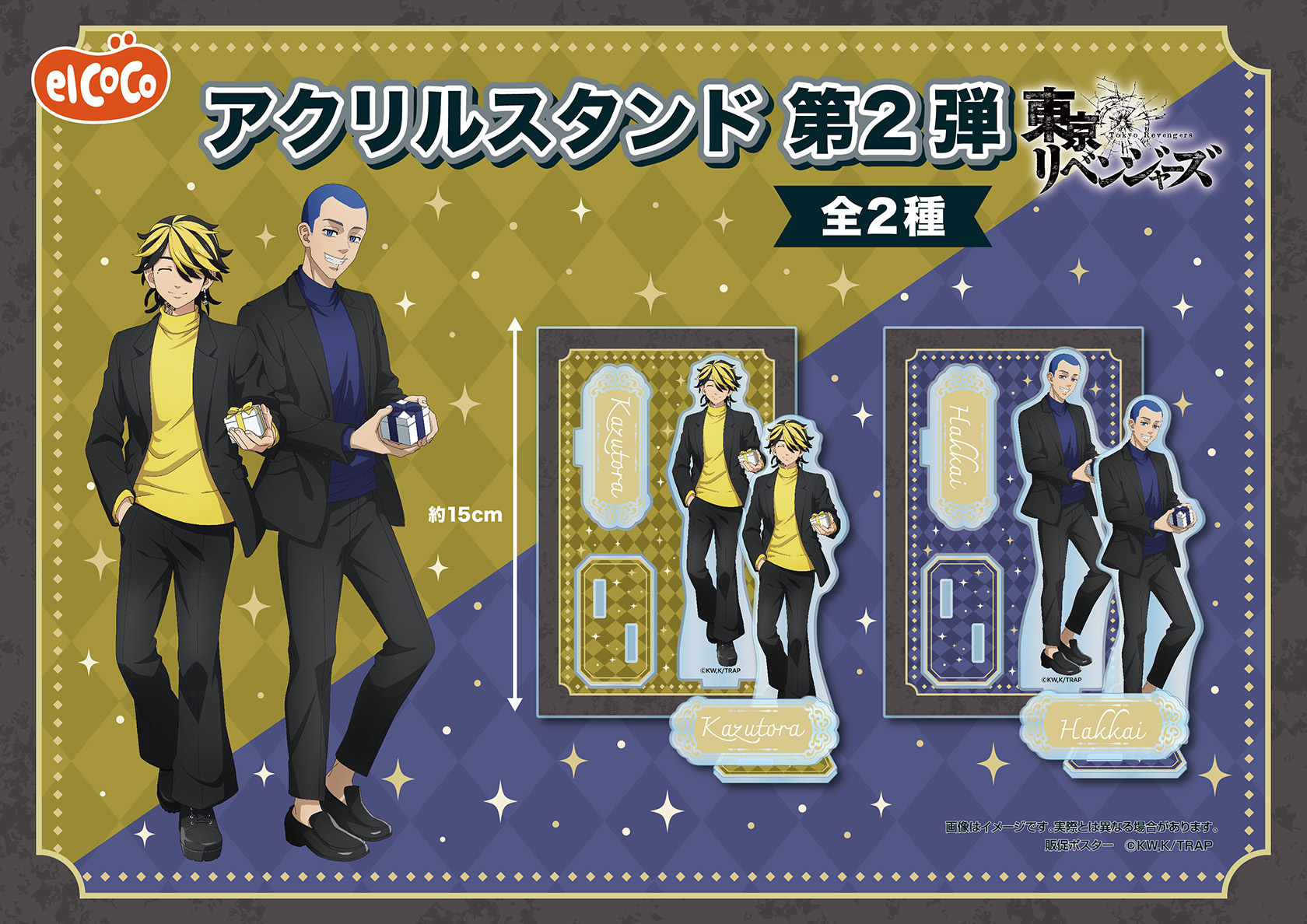 東京リベンジャーズ　アクリルスタンド（柴八戒、羽宮一虎）