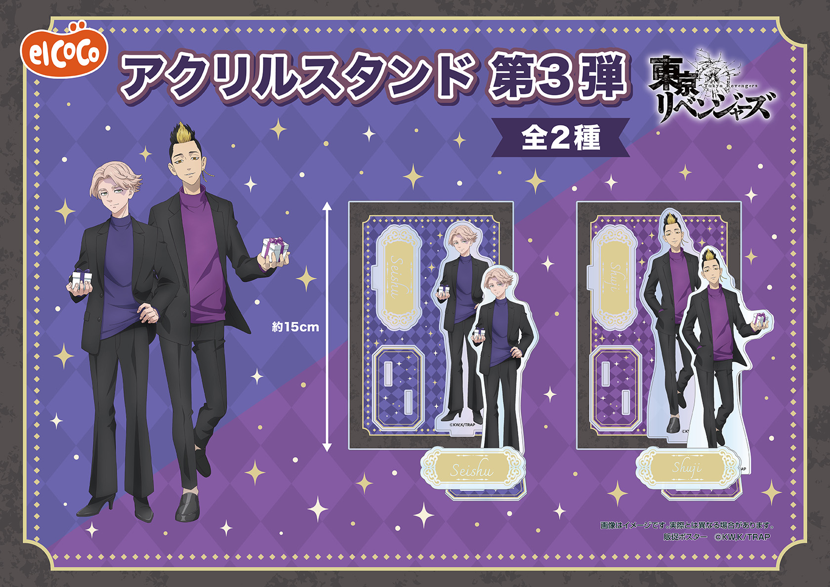 東京リベンジャーズ　アクリルスタンド　（乾青宗、半間修二）