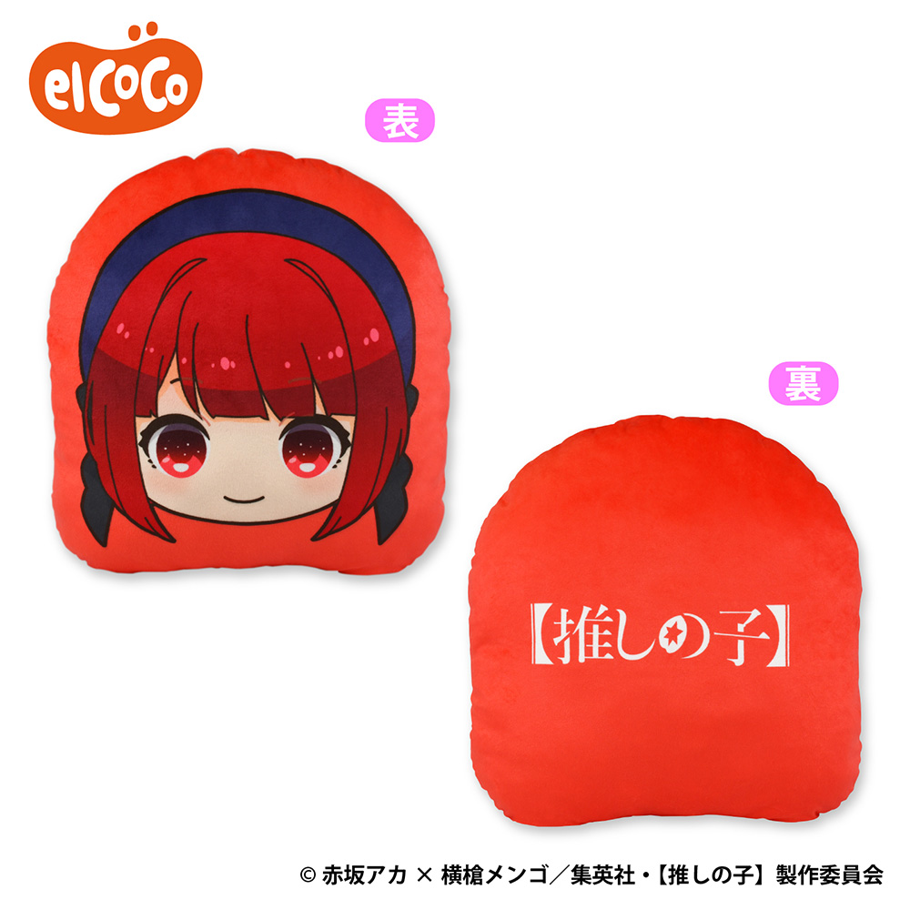 【推しの子】　BIGもちクッション