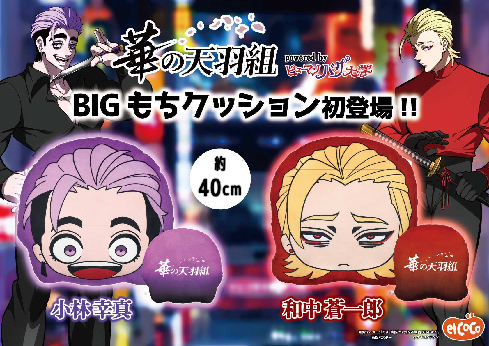 ヒューマンバグ大学　BIGもちクッション