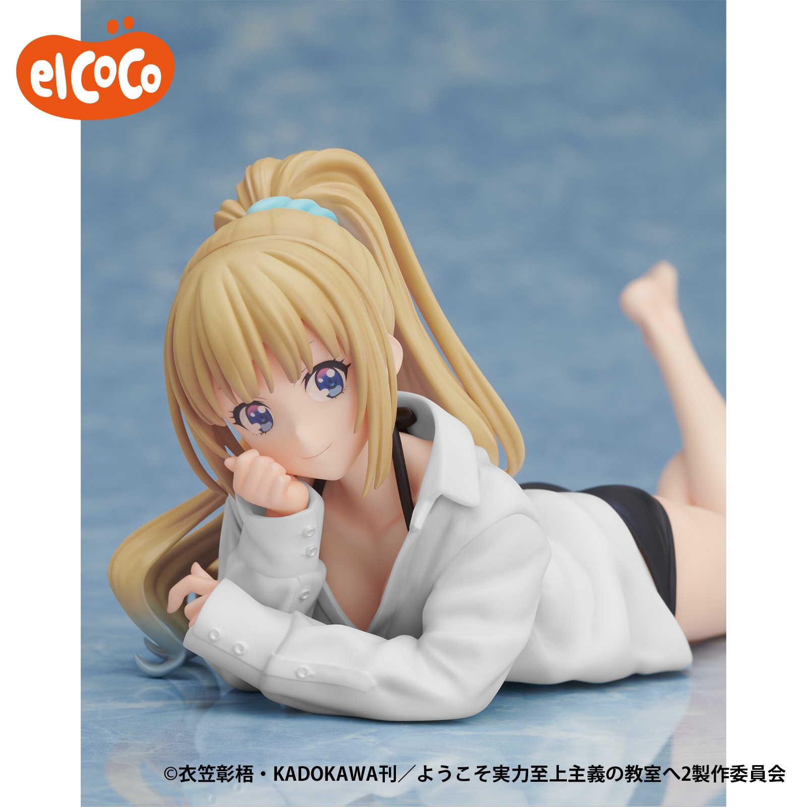 ようこそ実力至上主義の教室へ　１/7スケールフィギュア　軽井沢恵