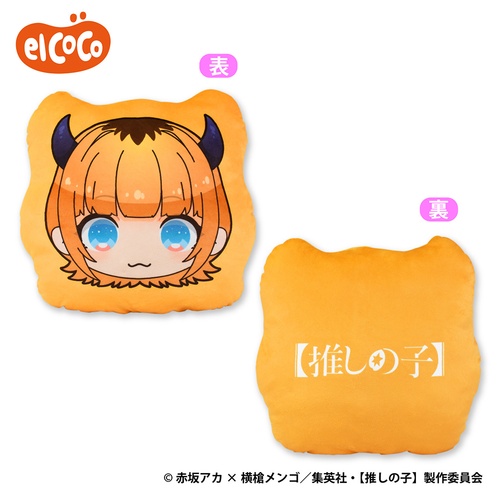 【推しの子】　BIGもちクッション