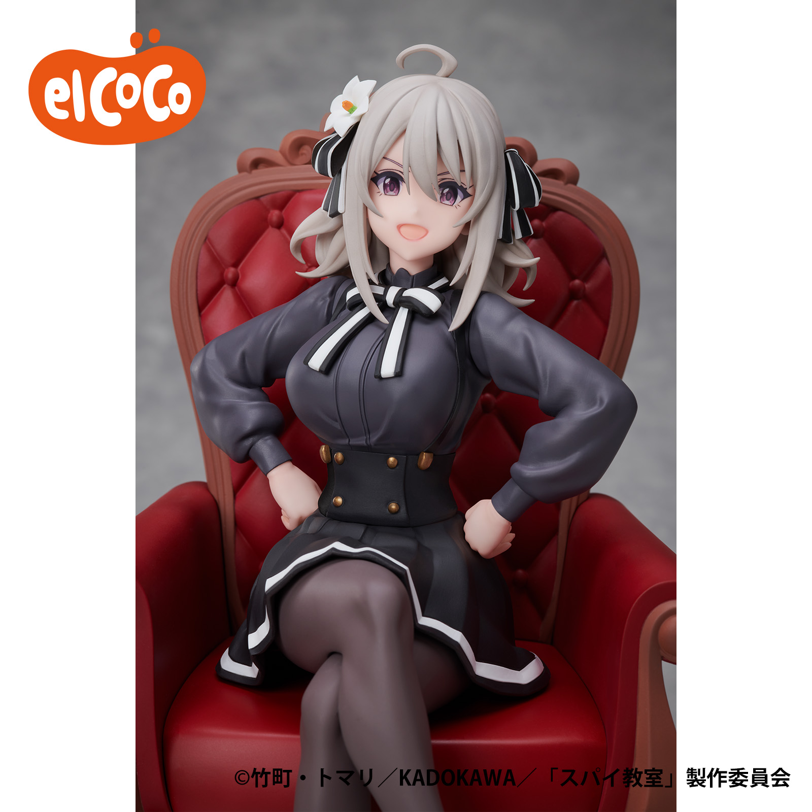 スパイ教室　１/７スケールフィギュア　リリィ