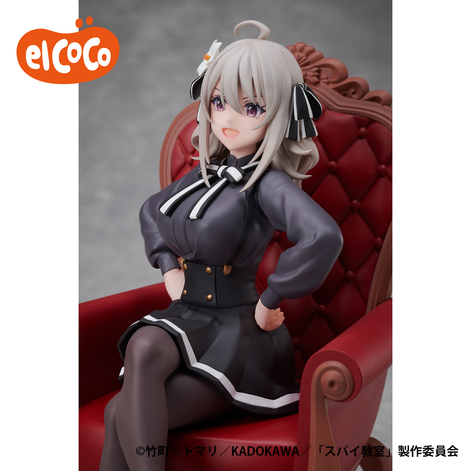 スパイ教室　１/７スケールフィギュア　リリィ