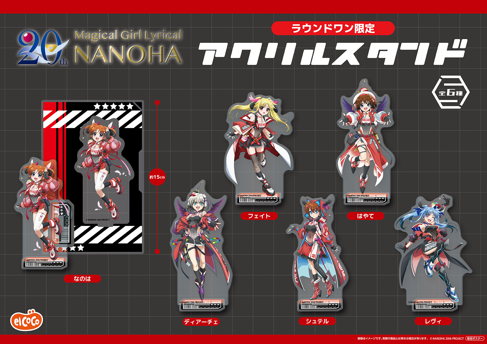 魔法少女リリカルなのは　アクリルスタンド