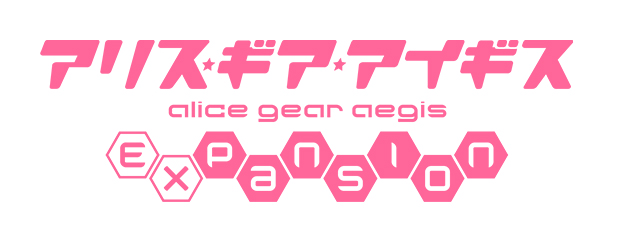 アリス・ギア・アイギス Expansion　マウスパッド