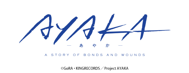 「AYAKA ‐あやか‐」もちどるきゃっち　八凪幸人
