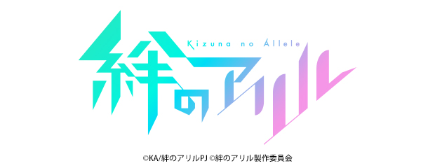 kizunanoariru