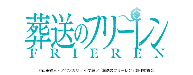 TVアニメ「葬送のフリーレン」１/7スケールフィギュア　フリーレン