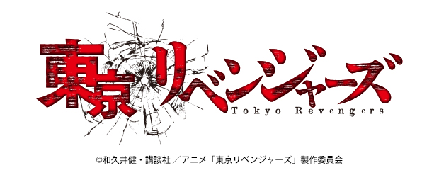 東京リベンジャーズ　でふぉるむぷらす　場地圭介　フルアクションデフォルメフィギュア