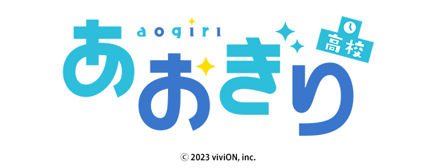 あおぎり高校　１/７スケールフィギュア　ぷわぷわぽぷら